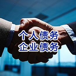 中山追债公司